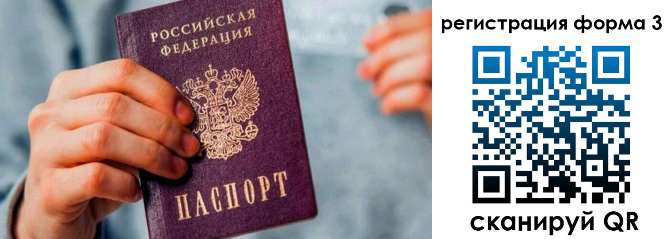 временная регистрация в Кандалакше