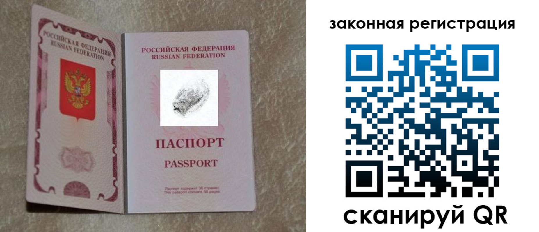 регистрация в Кандалакше