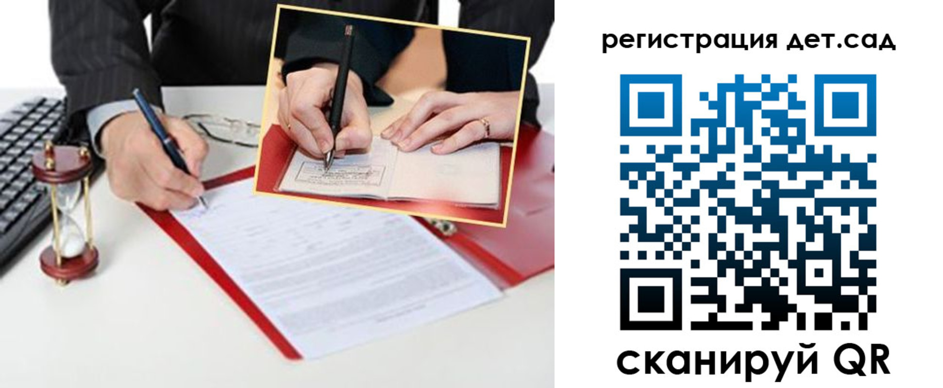 регистрация для школы в Кандалакше